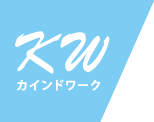 カインドワーク